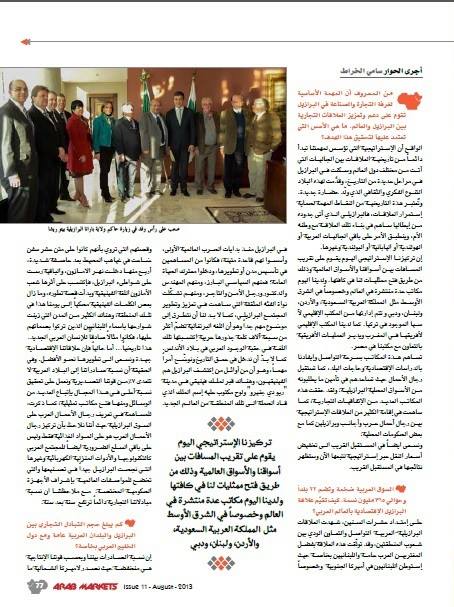 Entrevista do diretor-presidente, Sr. Ghassan Saab, à revista Aswaq el Arab — Registro 2