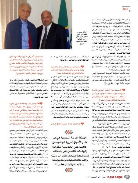 Entrevista do diretor-presidente, Sr. Ghassan Saab, à revista Aswaq el Arab — Registro 3