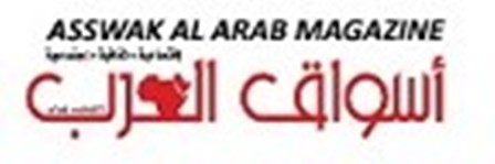 Logotipo de Asswak Al Arab